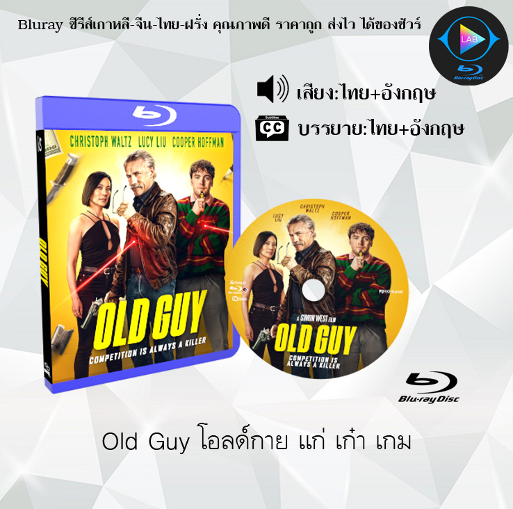 Bluray เรื่อง Old Guy โอลด์กาย แก่ เก๋า เกม (พากย์ไทย+ซับไทย)