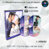 DVD ซีรีส์เกาหลี The First Night with the Duke : 3 แผ่นจบ (ซับไทย)