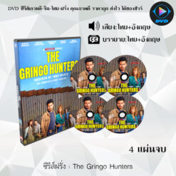 DVD ซีรีส์ฝรั่ง The Gringo Hunters 4 แผ่นจบ (พากย์ไทย+ซับไทย)