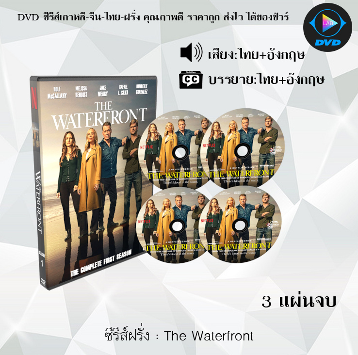 DVD ซีรีส์ฝรั่ง The Waterfront 3 แผ่นจบ (พากย์ไทย+ซับไทย)