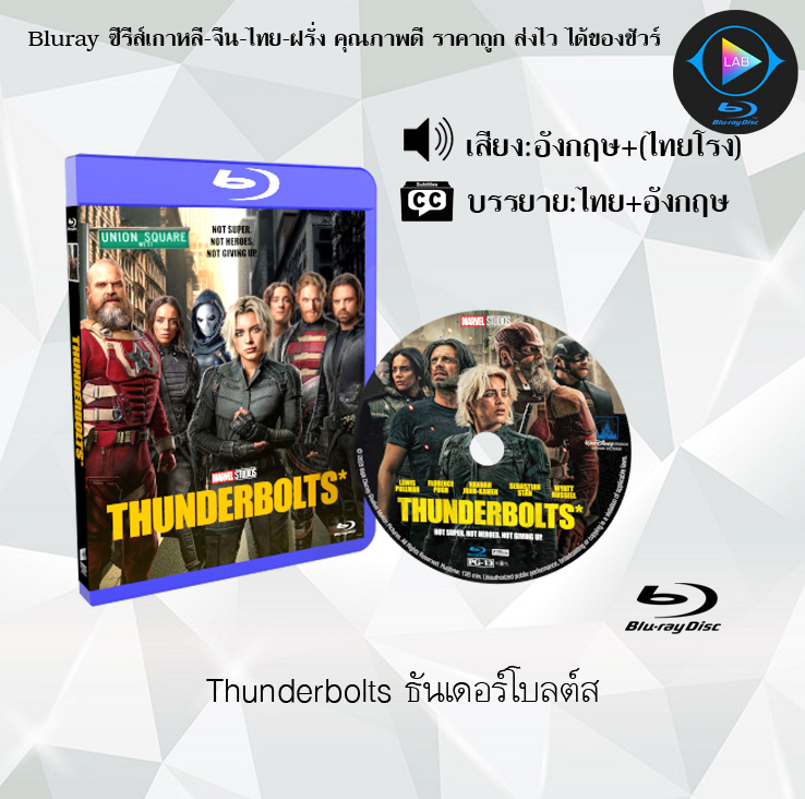 Bluray เรื่อง Thunderbolts ธันเดอร์โบลต์ส (ซับไทย)