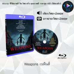 Bluray เรื่อง Weapons เวเพินส์ (พากย์ไทย+ซับไทย)