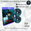 Bluray ซีรีส์เกาหลี ดับแค้นไร้ปรานี Mercy for None : (พากย์ไทย+ซับไทย)