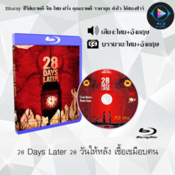 Bluray เรื่อง 28 Days Later 28 วันให้หลัง เชื้อเขมือบคน (พากย์ไทย+ซับไทย)