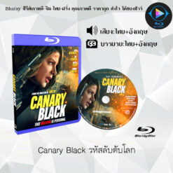 Bluray เรื่อง Canary Black รหัสลับดับโลก (พากย์ไทย+ซับไทย)