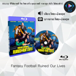 Bluray Movie "Fantasy Football Ruined Our Lives" (Thai Master Audio + Thai Subtitles)
