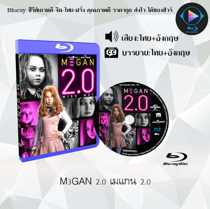 Bluray เรื่อง M3GAN 2.0 เมแกน 2.0 (เสียงไทยมาสเตอร์+ซับไทย)