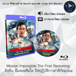 Bluray เรื่อง Mission Impossible The Final Reckoning  (พากย์ไทย+ซับไทย)