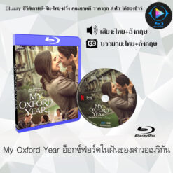 Bluray เรื่อง My Oxford Year อ็อกซ์ฟอร์ดในฝันของสาวอเมริกัน (พากย์ไทย+ซับไทย)