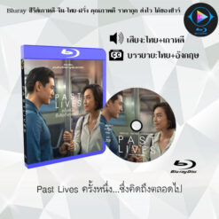 Bluray Movie Past Lives Once Upon a Time... Which Will Be Remembered Forever (Thai Audio Master + Thai Subtitles)