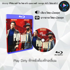 Bluray of the Movie Play Dirty, if You Want to Break the Rules, You Have to Break the Rules (Thai Sound Master + Thai Subtitles)