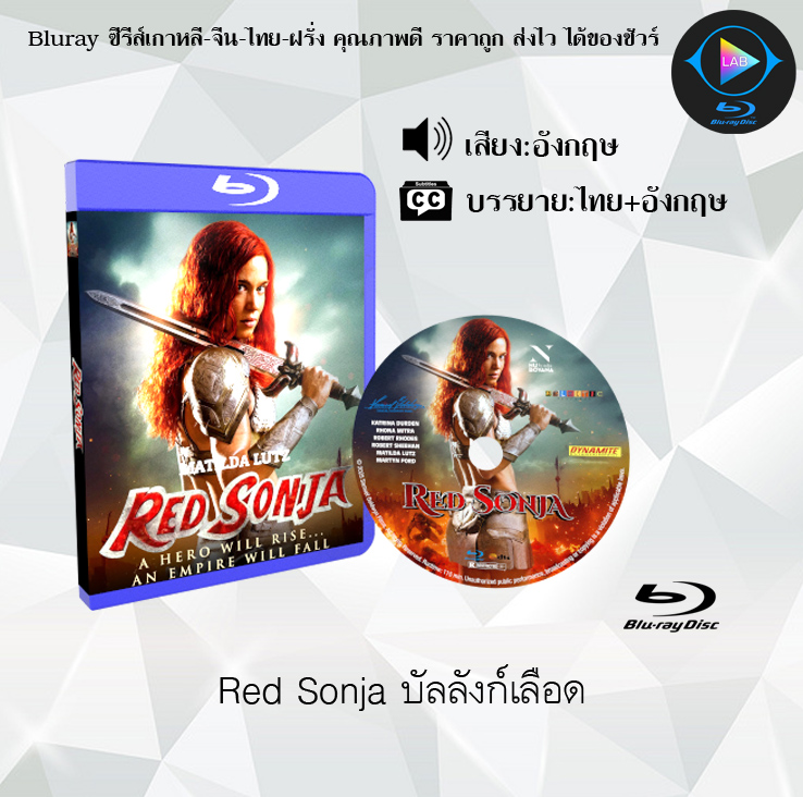 Bluray Version of Red Sonja: Mistress of Blood (Thai Subtitles)