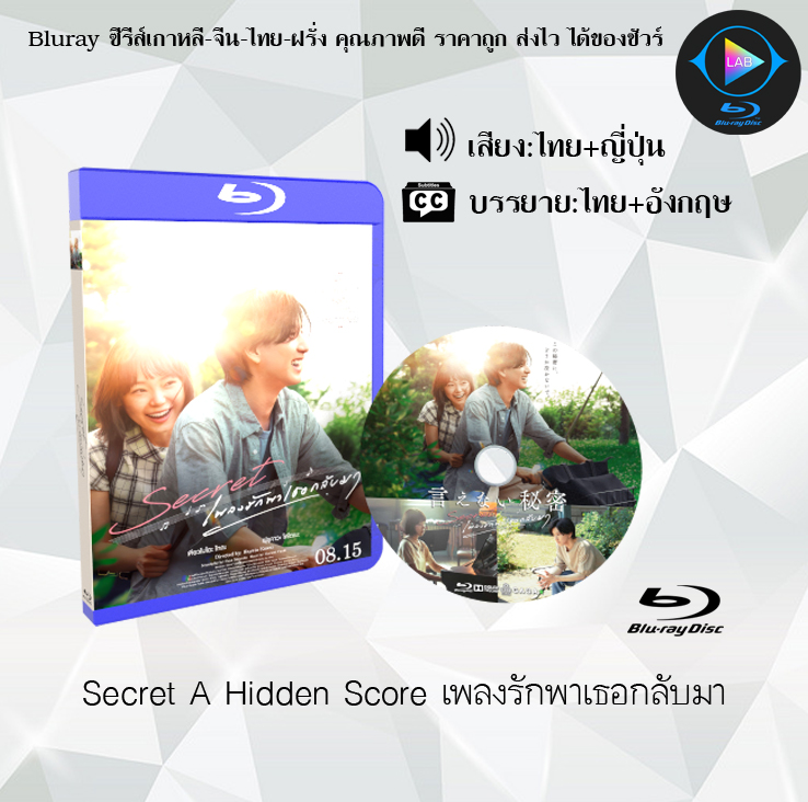 Bluray, Secret a Hidden Score, the Song Love Takes You Back (Thai Subtitles + Thai Subtitles)