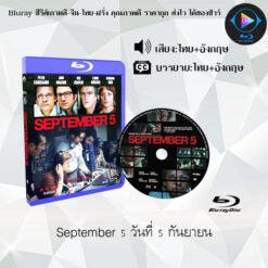 Bluray เรื่อง September 5 วันที่ 5 กันยายน (พากย์ไทย+ซับไทย)