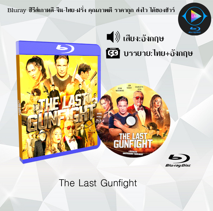 Bluray เรื่อง The Last Gunfight (ซับไทย)