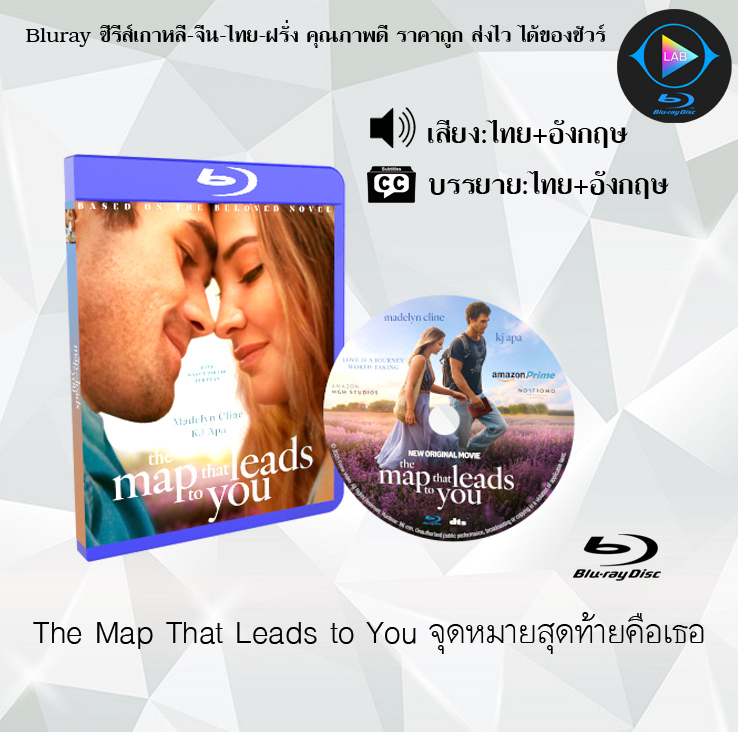 Bluray เรื่อง The Map That Leads to You จุดหมายสุดท้ายคือเธอ (พากย์ไทย+ซับไทย)