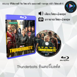 Bluray เรื่อง Thunderbolts ธันเดอร์โบลต์ส (พากย์ไทย+ซับไทย)