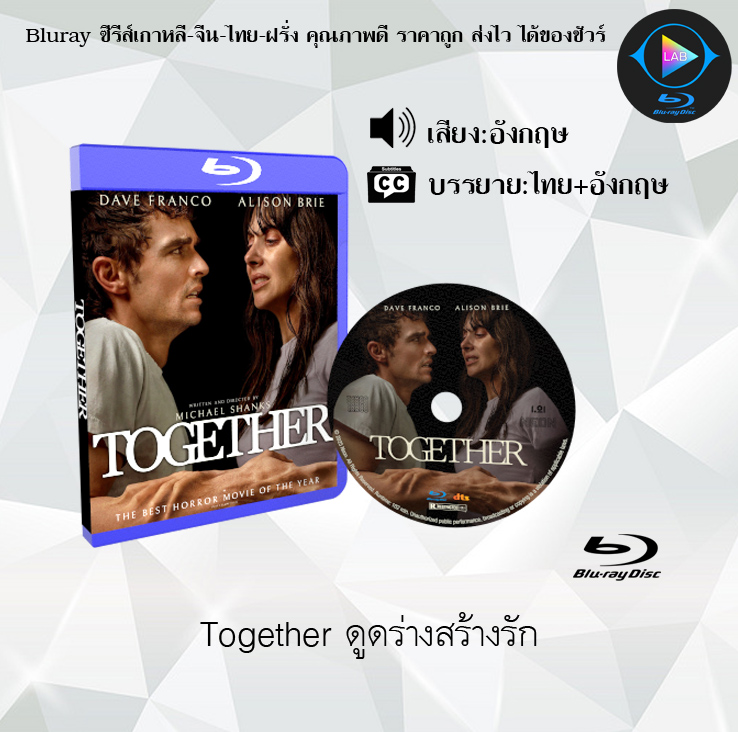 Bluray เรื่อง Together ดูดร่างสร้างรัก (ซับไทย)