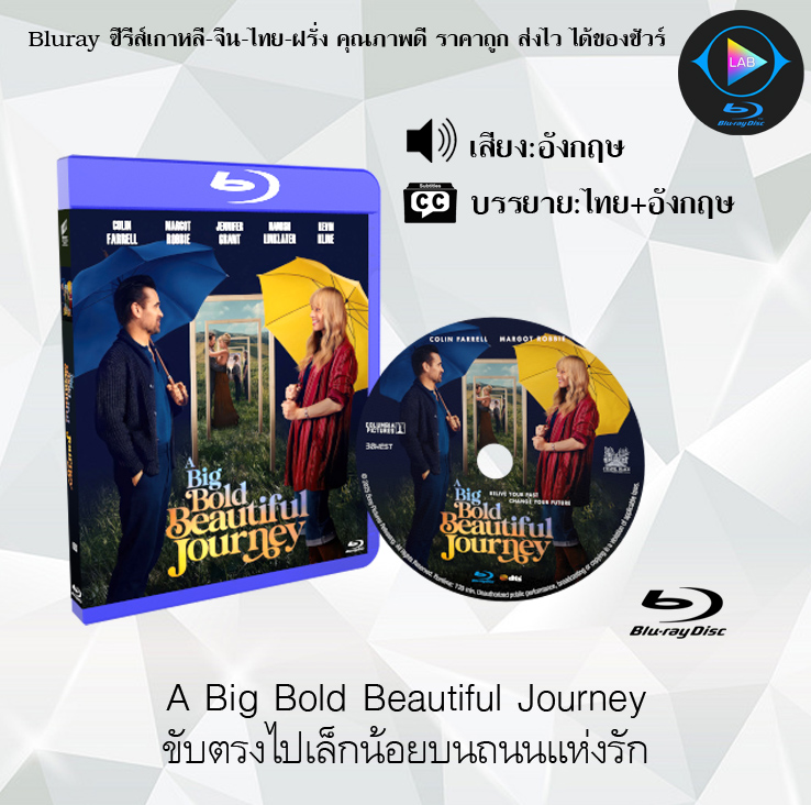 Bluray เรื่อง A Big Bold Beautiful Journey (พากย์ไทย+ซับไทย)