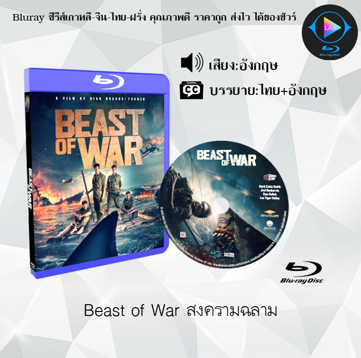 Bluray เรื่อง Beast of War สงครามฉลาม (พากย์ไทย+ซับไทย)